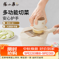 張小泉 张小泉多功能切菜器 土豆丝刨丝器家用厨房切丝切片切菜机擦丝器 方形切菜器C500821