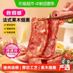食者道 经典猪肉培根肉片烧烤儿童早餐手抓饼三明治食材家用培根