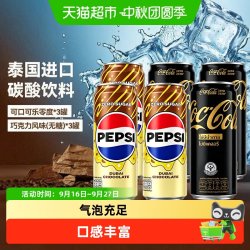 百事 泰国进口百事可乐迪拜巧克力碳酸饮料零度可乐气泡水