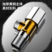九牧 加厚全铜 角阀