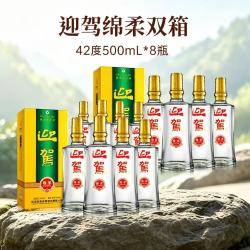 迎驾贡酒 绵柔 浓香型白酒 42度 500ml*8瓶