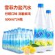 雪菲力 盐汽水柠檬味600ml*24瓶