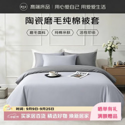 源生活纯棉被罩单件 100支A类被单 1.8米床220*240cm紫+灰
