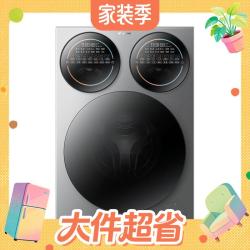 Leader 懒人三筒Pro 2.0系列 XQGL140-MHBE787SU1 洗烘一体机 14.5kg