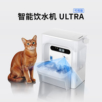 小佩 净污分离 宠物饮水机 AI可视饮水机 ULTRA