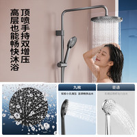 九牧 淋浴花洒套装琴键置物台四出水增压喷枪花洒淋浴器琴键增压 九牧旗舰新品36718