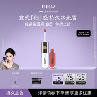 KIKO MILANO KIKO双头唇釉162 不沾杯不掉色 红茶赤棕 赤陶红