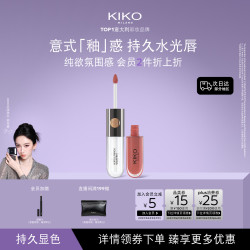 KIKO MILANO KIKO双头唇釉162 不沾杯不掉色 红茶赤棕 赤陶红