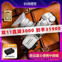 富士 新品/富士gfx 100rf 中画幅相机官方授权旗舰店fujifilm/GFX100RF