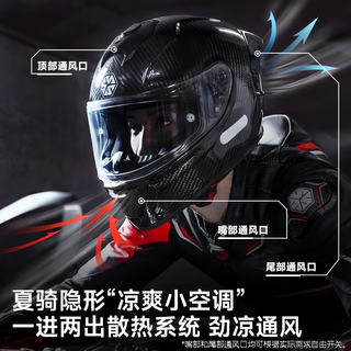 赛羽 SY666 真碳纤维轻量化 摩托车头盔