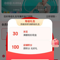 入会等级礼包30京豆，菌小宝京东自营旗舰店