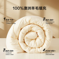 百丽丝 A类 100%澳洲羊毛加厚冬被 150cm×210cm净重4-6斤(含)