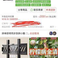 订单截图缩略图