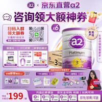 a2 奶粉紫白金版澳洲进口新西兰原装婴幼儿配方营养牛奶粉 3段 6罐 效期至28.4
