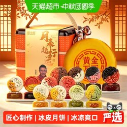 靓小白 中秋月饼礼盒桃山皮奶黄流心黄金万两麻薯广式蛋黄企业福利送礼