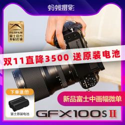 富士 gfx100s二代ii中画幅微单相机旗舰店fujifilm/GFX100S2