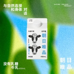 唯品 朝日唯品 没有乳糖新鲜牛乳450ml