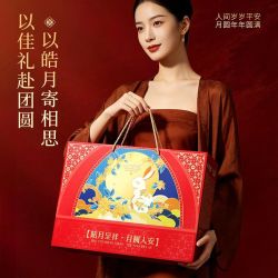 味滋源 皓月呈祥月饼礼盒1090g流心广式蛋黄月饼节日糕点送礼团购