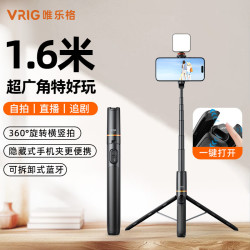 唯乐格 TP-20蓝牙遥控1.6米延长三脚架iphone18/17自拍杆落地手机支架Vlog直播摄影旅行拍照配件