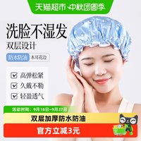 88VIP:云蕾 Yunlei 云蕾 83727 女款时尚双层防水浴帽2只 加厚防油烟洗澡发膜帽
