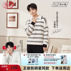 浪莎 26年新款半边绒家居服套装