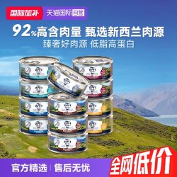 ZIWI 滋益巅峰 无谷高肉营养猫罐头零食85g