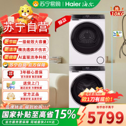 海尔 XQG100-BLDE582WU1+GA100-STF582WU1