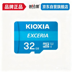普法眼 32G内存卡高速tf卡手机行车记录仪监控摄像头