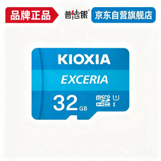 普法眼 32G内存卡高速tf卡手机行车记录仪监控摄像头