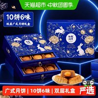 88VIP:华美 月之花园740g10饼6味广式月饼礼盒中秋广东