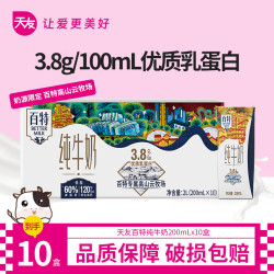 百特 高钙低脂纯牛奶200ml*10盒*4提