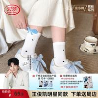 浪莎 26年新款抗菌中筒袜5双