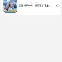 订单截图缩略图