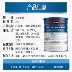 斯维诗 蓝帽乳清蛋白粉450g 中老年人增强免疫力术后恢复 药店同款