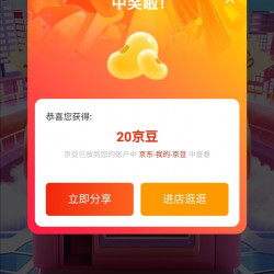 alienergy 京东外星人饮料京东自营旗舰店，首页购买维生素水系列抽20京豆