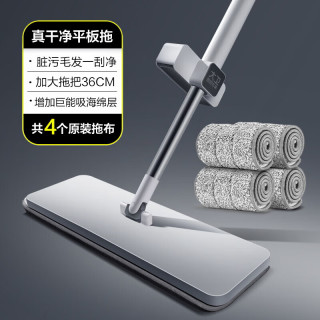 大卫 平板免手洗拖把 懒人拖布吸水 P10真干净平拖（共4块拖布） 10cm