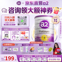 a2 奶粉紫白金版澳洲进口新西兰原装婴幼儿配方营养牛奶粉 3段 1罐 效期至28.4