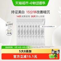 移动端、88VIP：佰草集 新七白美白泥膜清洁6g*9条保湿旅行装祛斑