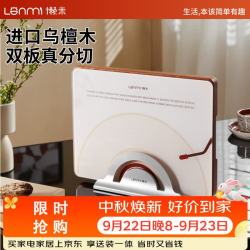 懒米 乌檀木整木防霉砧板套装 双菜板带支架