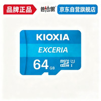 普法眼 64G内存卡高速tf卡手机行车记录仪监控摄像头 64G