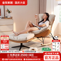 百亿补贴：全友 家居网红沙发椅摇摇椅阳台卧室客厅轻奢懒人午睡单人椅沙发