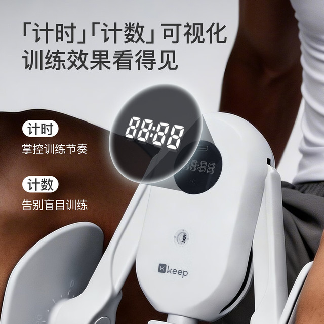 宅家燃脂：Keep 凯格尔训练器男pc盆底肌训练器 多功能夹腿器灰色计数