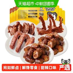 周黑鸭 5盒 锁鲜鸭脖鸭锁骨鸭翅组合装