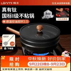 懒米 黑悟空钛晶不粘炒锅带蒸笼 30cm 炒锅+蒸屉