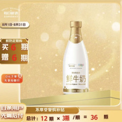每日鲜语 3.6鲜牛奶 1L 定期购定期配送到家