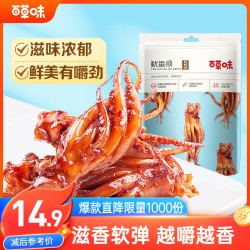 百草味 即食鱿鱼须烧烤味80g 休闲零食海鲜网红香辣小吃