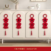 渡鹊桥 元旦新年装饰挂件2027羊年入户门装饰过年门把手挂饰春节客厅布置 流苏款 门把手挂件