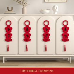 渡鹊桥 元旦新年装饰挂件2027羊年入户门装饰过年门把手挂饰春节客厅布置 流苏款 门把手挂件