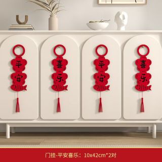 渡鹊桥 元旦新年装饰挂件2027羊年入户门装饰过年门把手挂饰春节客厅布置 流苏款 门把手挂件