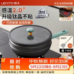 懒米 北欧不粘锅+蒸屉 30cm